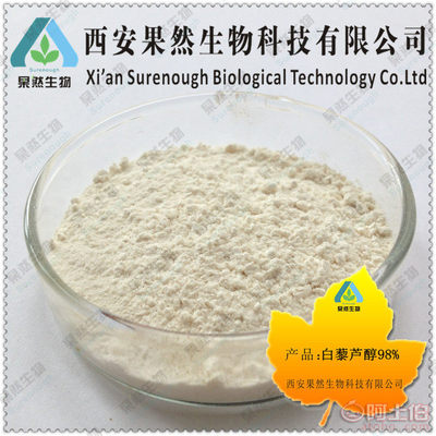 【果然98%白藜蘆醇老牌植物提取物工廠專業(yè)供應(yīng)虎杖苷芪三酚GR-01】 - 產(chǎn)品庫(kù)