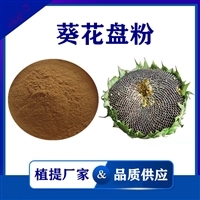 【農(nóng)副產(chǎn)品葵花】農(nóng)副產(chǎn)品葵花價格_農(nóng)副產(chǎn)品葵花報價
