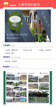 太原市同利鐵藝首單特惠招商，助力企業高效流通與品牌建設